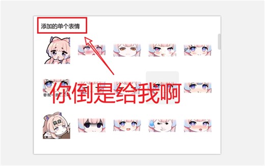 微信表情包批量添加技巧