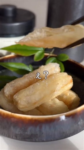 細寒天屋の嫁 山サ寒天 on Instagram: "レシピはここから👇 他の細寒天レシピは @kanten.recipe__yamasa 💛細寒天とは？ ◆カロリーほぼ０・糖質０⇨工夫次第でダイエットに！ ◆食物繊維が豊富⇨便秘改善 気になる方は是非フォローやいいねを よろしくお願いします😊✨ ———【もっちり寒天ぷら】——— ⚠️冷めると中の細寒天も固くなります。食べる際は温め直してください。 《材料》 6本分 ・細寒天…6g〜 ・ライスペーパー…6枚 ★小麦粉…35g ★水…大さじ4 （必要であれば）ピザチーズ ・油 《作り方》 ①細寒天1/5にカットし、水に5分戻し、キッチンペーパーで水気をしっかりよく切る ②濡らしたライスペーパーに細寒天と必要であればピザチーズをひとつまみ置いて巻く ③★を混ぜた天ぷら液に②をつけて、揚げ焼きする ※塩などかけると美味しいです。 今後たくさん細寒天レシピを発信します！"