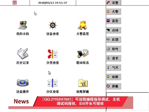 北京利达华信LD128E2-T主机调试编程讲解，LD128EII主机调试讲解编程，可远程调试编程，LD128E2-T调试码授权，ID8开头也可授权调试码