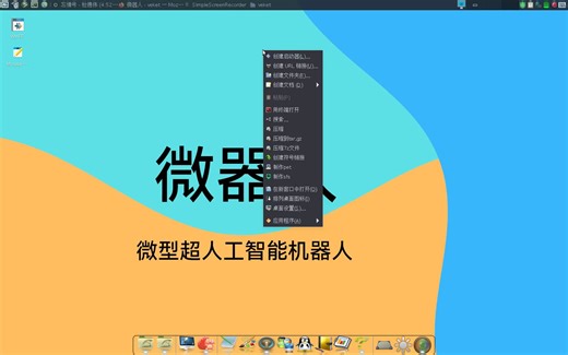 桌面悬浮窗便签软件indicator-stickynotes