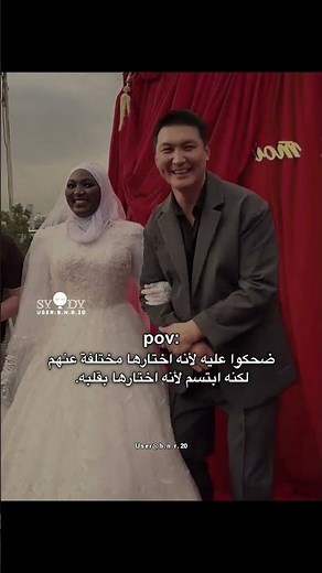 ضحكوا عليه لأنه اختارها مختلفة عنهم، لكنه ابتسم لأنه..#اكسبلور #اقتباسات #كلمات #لايك #حالات_واتس