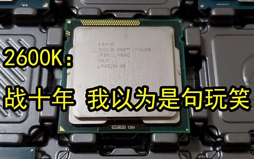 手把手教你：让10年前的老电脑 从容活在2020年