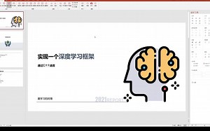 使用c  编写深度学习框架 p0 - 前言