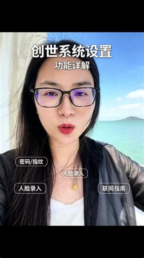 指纹锁创世系统设置视频，直接可以拿走用#指纹锁#密码锁#指纹锁安装 #指纹锁设置