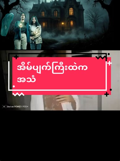 Ghost Live Show: Hear Spooky Sounds from Abandoned House