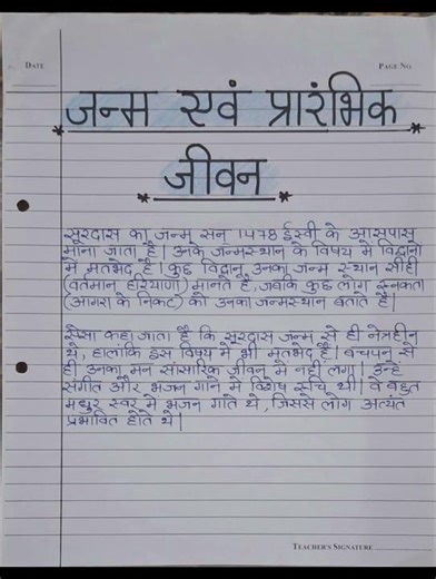 Class 9th Project file on Surdas ka Jeevan Parichay#Class 9th#subscribe