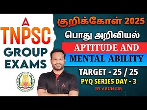 TNPSC Group 1,2,4 Preparation in Tamil | TNPSC Maths Classes | Aptitude and Mental Ability | Day 3