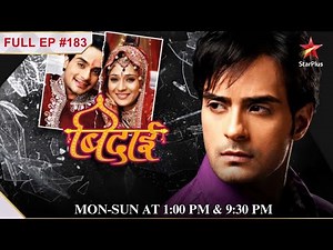 Sadhana Learns Ragini's Secret! | S1 | Ep.183 | Bidaai