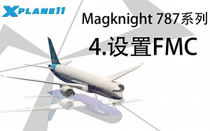 Magknight 787设置FMC