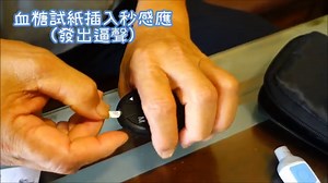 Contour plus優安進血糖機/拜安進血糖機，免調校儀器，攜帶方便快速簡單秒檢測~(附影片)