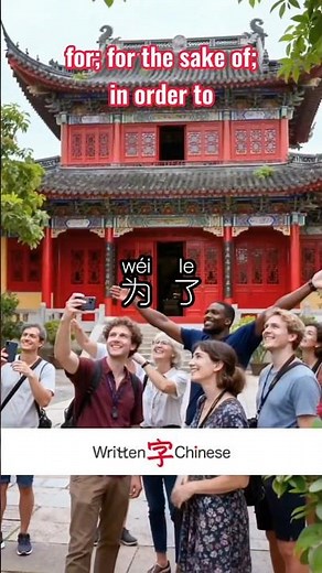 I Go to China in Order to Improve My Chinese