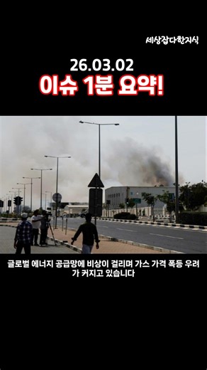 미군 전사자 발생부터 1000만 영화 영월 습격까지! 3월 2일 이슈 총정리 #오늘의이슈 #뉴스쇼츠