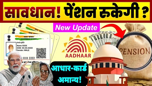 Aadhaar Update 2025: New UIDAI Rules, Court Decision PAN Linking Deadline & Increased Fees Explained | BN Hindi