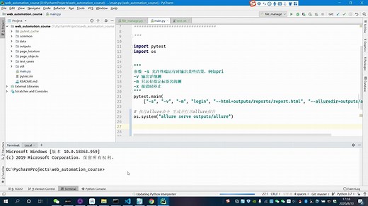 UI自动化配置allure报告