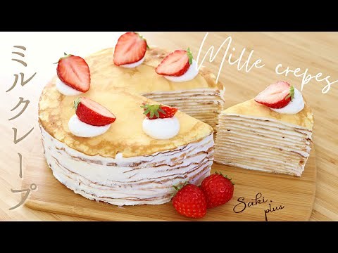 Delicious milky cream! How to make Mille crepes [Mille crepes] / Pastry chef teaches you how to m...