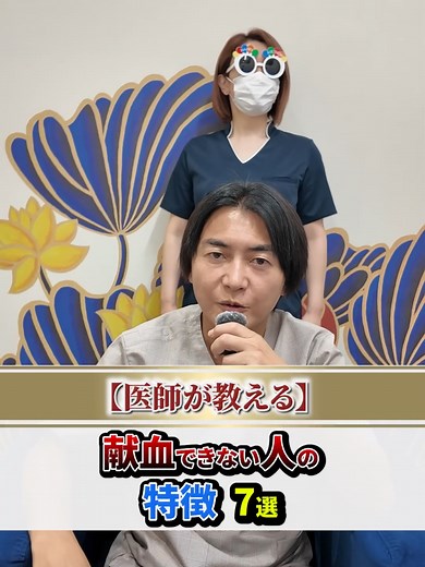 献血の条件とメリットについて知る