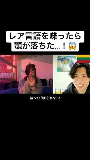レア言語を喋ったら顎が落ちた…！😱