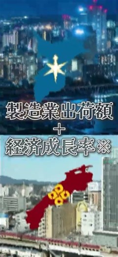 【Part9】東西都道府県倍率対決 編集スタイル変えてみた #地理系を終わらせない #地理系 #地理系を救おう