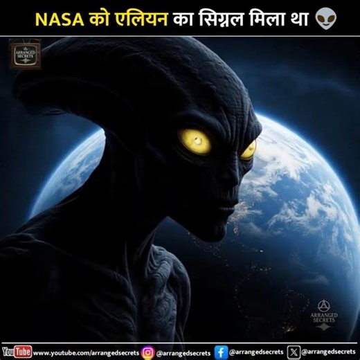 Did NASA receive a message from aliens? 😳 unexplained phenomena