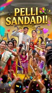 Traditional Telugu Wedding | Ranga Ranga Vaibhavanga Dance 💃 #SouthIndianWedding #WeddingDance