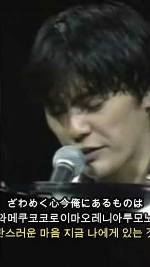 오자키 유타카 尾崎 豊 - 졸업 卒業 1991 Live 郡山文化センター