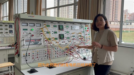 同步发电机并网实验