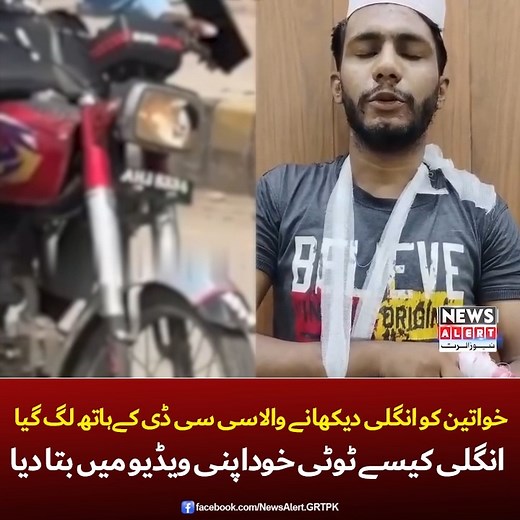 3.4M views · 47K reactions | #NewsAlert | News Alert | Facebook