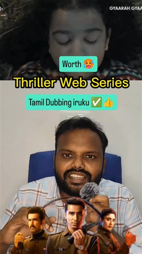 Kadhaiyum Padamum with Arun on Instagram: "Worth Web series - Gyaraah Gyaarah 11 Zee 5 OTT TAMIL DUBBING IRUKU #movierecommendation #webseries #share (Movie recommendations,movie review, Gyaraah Gyaraah , web series)"
