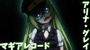 【マギアレコード】３分でわかる本当に狂ってる魔法少女【アリナ・グレイ】【ゆっくり解説】