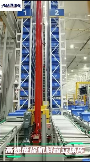 What Is a Miniload ASRS System? | Bin Storage Automation Explained