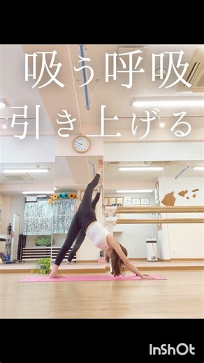 柔軟性と筋力up！スタンディングスプリットYoga！