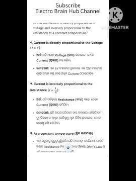 ⚡ Ohm’s Law Easy Explanation | V = I × R Full Concept | Basic Electrical