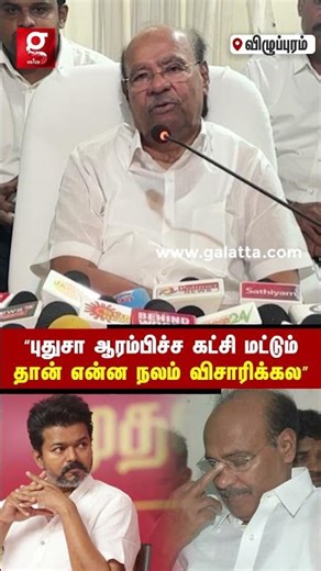 🔴“Except for a newly started party, all other parties have asked about my well-being”🙏 Ramadoss |...