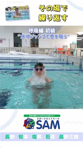 [Butterfly Swimming for Beginners: Breathing Timing Drill] From Zero to Butterfly at Sports Netwo...