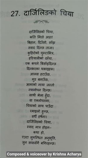 #poems #nepalipoetry #nepalisahitya #nepalimusic #nepali #nepalisong #gorkhalive #poemreading #poems