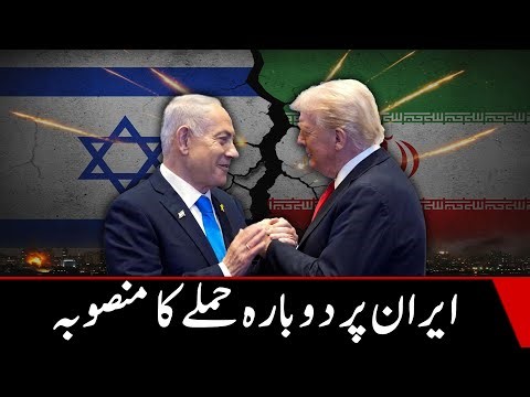 Is Israel planning to attack Iran again??