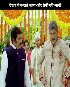 शेखर ने कराई बहन और प्रेमी की शादी. #movies #movieclip #penaction #actionmovies #entertainment | Pen Action