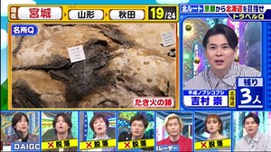 くりぃむクイズ ミラクル9 動画 3月6日 パート38 #fyp #fypシ #fypシ゚viral #テレビ番組 #芸能界 #ショー #ショートドラマ #見せる #くりぃむクイズ ミラクル9 #動画 #トレンド