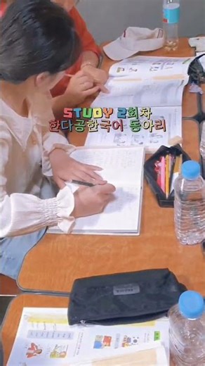 한마음 다문화 공동체 2번째 수업
