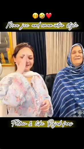 EMAN AND MAA JEE INTRO🤣🤣❤️#rajabvlog #rajab #dontunderreviewmyvideo #growmyaccount #1millionaudition