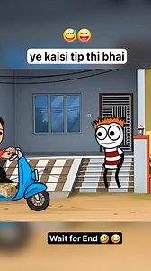 Aise kon tip deta hai yaar 🤣 | Cartoon Wala