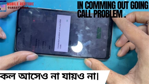 Connection problem or invalid MMI code. vivo y90 call not working problem fix. | Mobile Restore