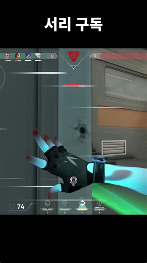 플래티넘의 플릭샷 #valorant #발로란트 #플릭샷