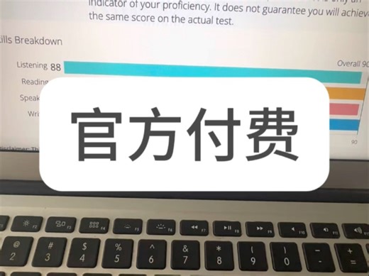 最新版PTE官方模考卷