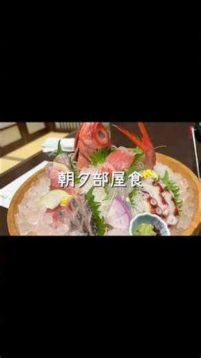 土日3万円台、この部屋食ちょっと良すぎる｜紀伊乃国屋別邸（千葉・安房勝山）#客室露天風呂 #温泉宿 #高級宿 #コスパ宿 #温泉旅行 #露天風呂付き客室 #おこもり宿 #旅行