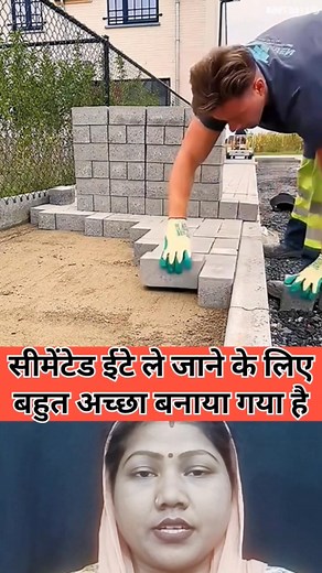 Very well made for carrying cemented bricks💯✅✨👌🤔 #vairalreels2025 #fecsbookree #technology #OMG #stand #bricks | Neeraj Kumari