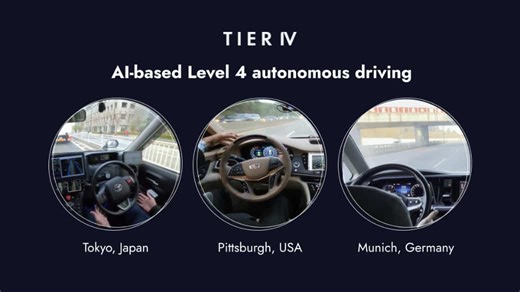 ティアフォー、世界3拠点でAIベース型自動運転レベル4運行を実証