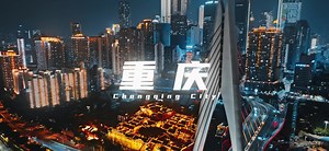 「手机党满屏」「重庆渝中半岛夜景」两块电池！一个起飞点！粗浅领略山城魅力 by Kim_