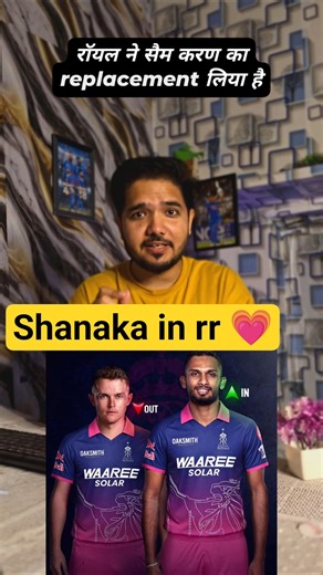 ​rr ka bada masterstroke! dasun shanaka replacement for sam curran | sportswithaas #ipl #iplupdates