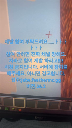 서버 시참중..주소는 설명란에. #minecraft #마인크래프트숏츠 #노엔지서버 #퍼스트서버 #frog #마크점프맵 #automobile #mylittlepony #roblox